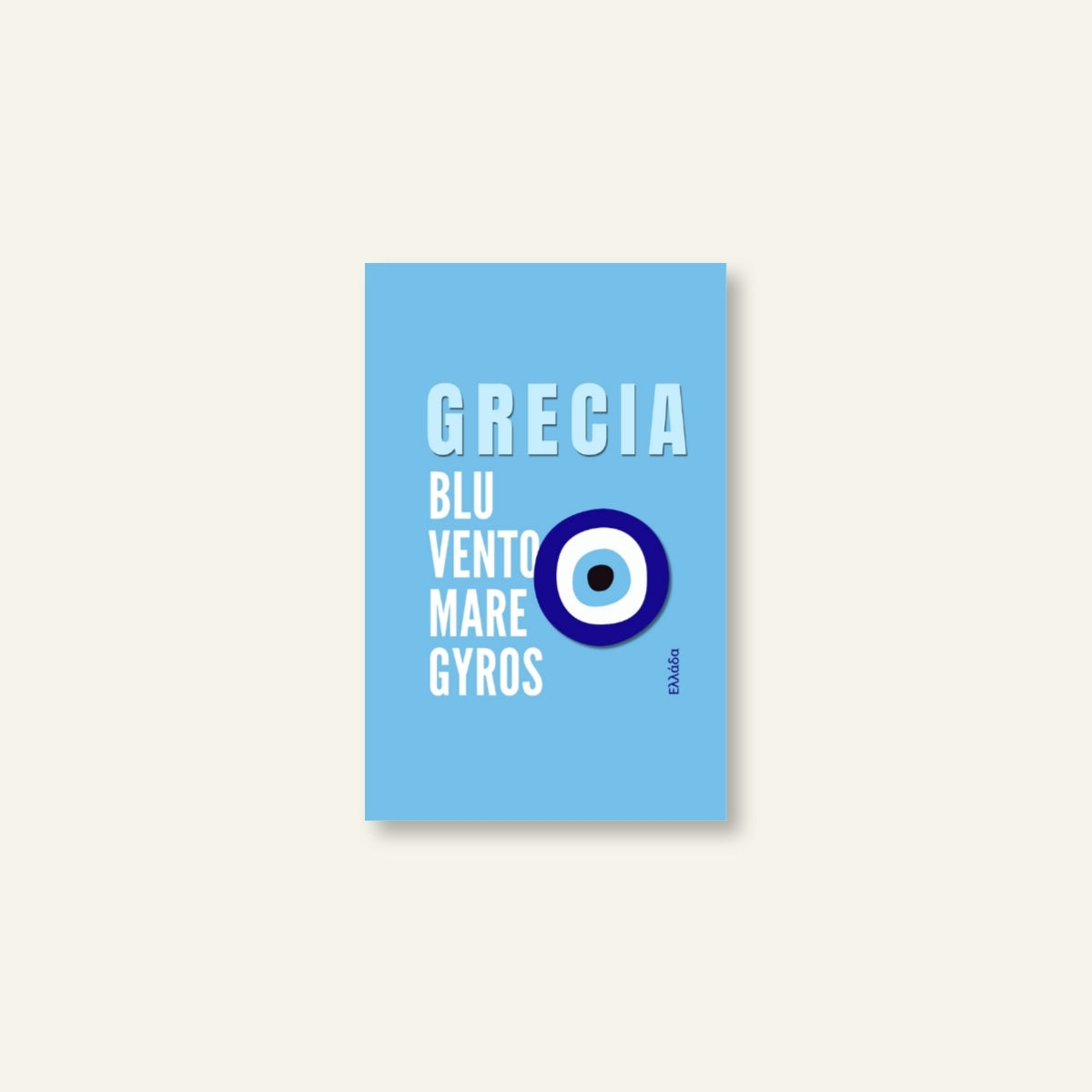 Diario di Viaggio / Grecia_02