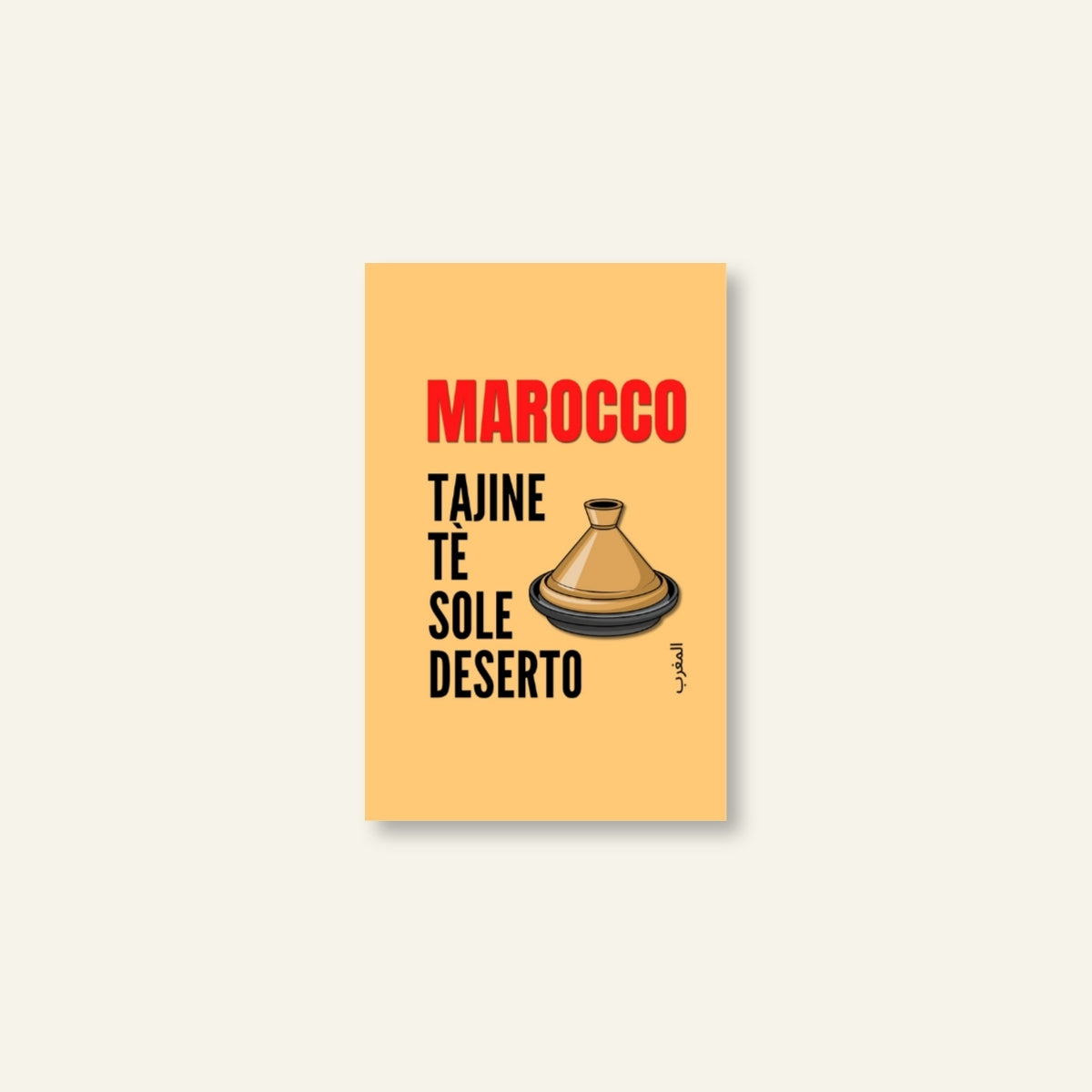 Diario di Viaggio / Marocco_01