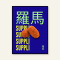 Poster - Supplì / Vari Colori